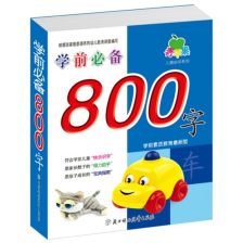 雁字怎么组词