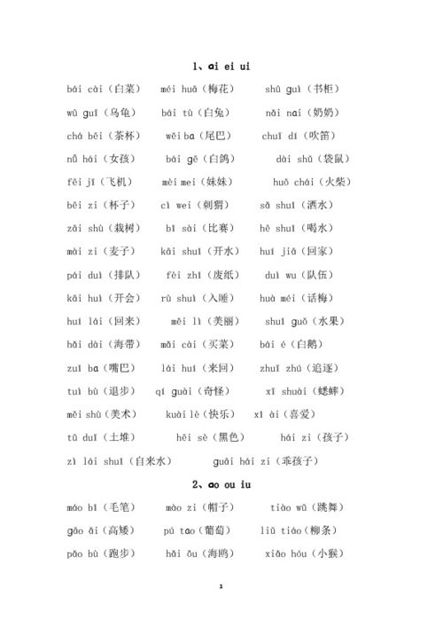 妍组词怎么读