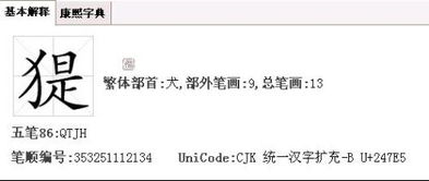 反犬旁的反怎么组词 反犬旁的反怎么组词