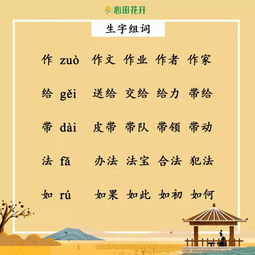 一单的一怎么组词