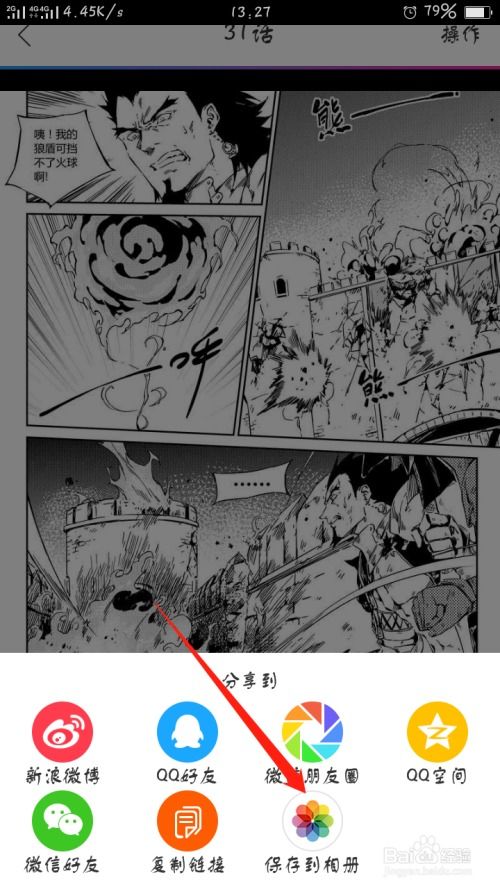 漫画的漫怎么组词