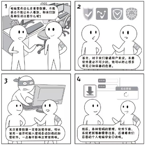 漫画的漫怎么组词