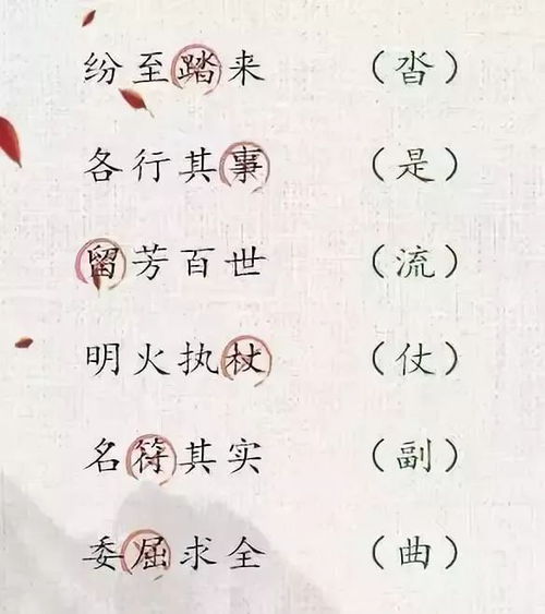 这的成语和组词怎么写