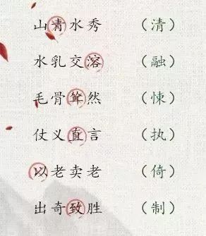 这的成语和组词怎么写