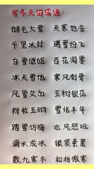 这的成语和组词怎么写