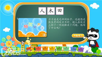 姿势的是怎么组词