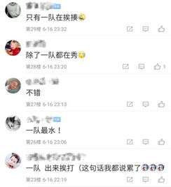 挨球的球怎么组词 挨球的球怎么组词