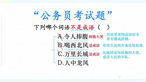 你怎么组词不是这个你