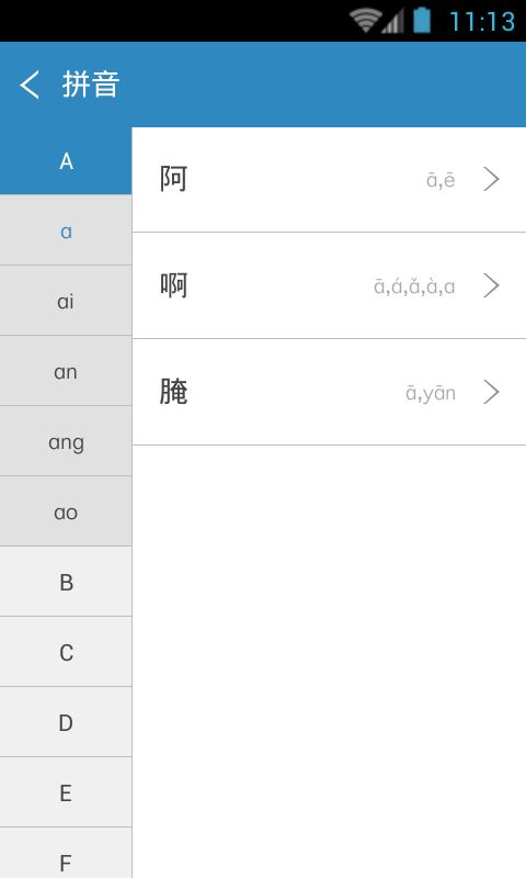 据说的据怎么组词词典