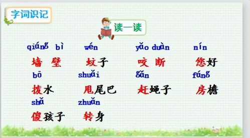 甩尾巴的谁怎么组词