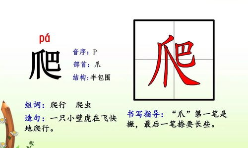 甩尾巴的谁怎么组词