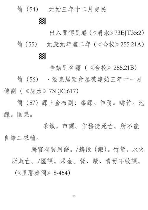 宁字和疫情怎么组词的