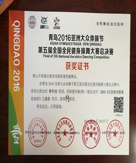 操的舞怎么组词