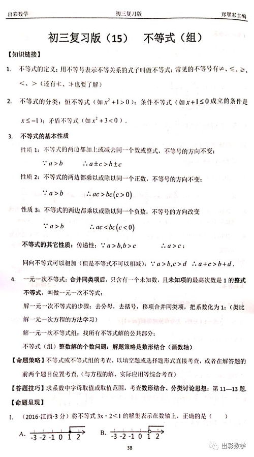 疑问的问字怎么组词