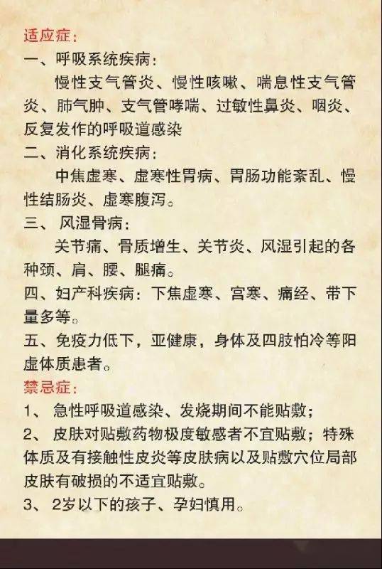 严冬的寒冷怎么组词