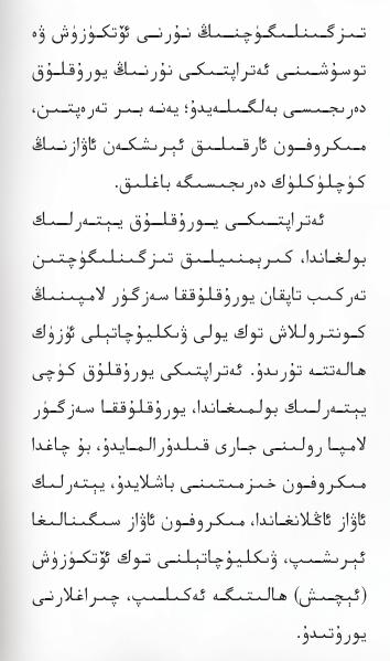 青声的牙怎么组词