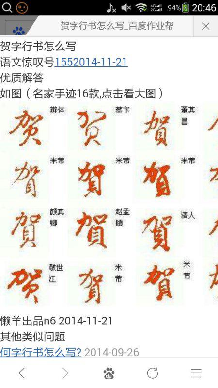 闻名的姓怎么写怎么组词