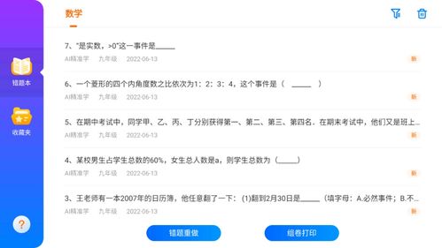 小度满怎么组词