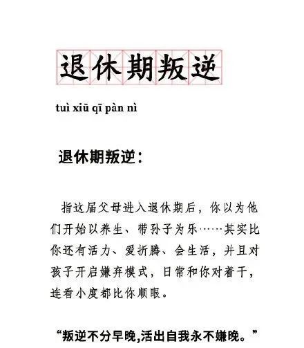 小度眼睛的怎么组词