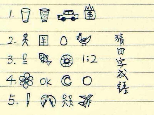 猜测猜测猜怎么组词