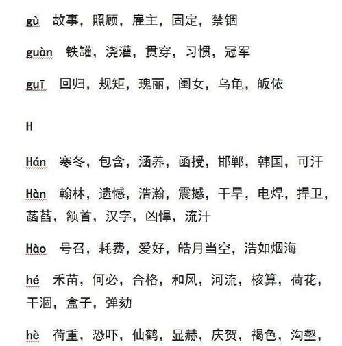 名字一怎么组词 名字一怎么组词