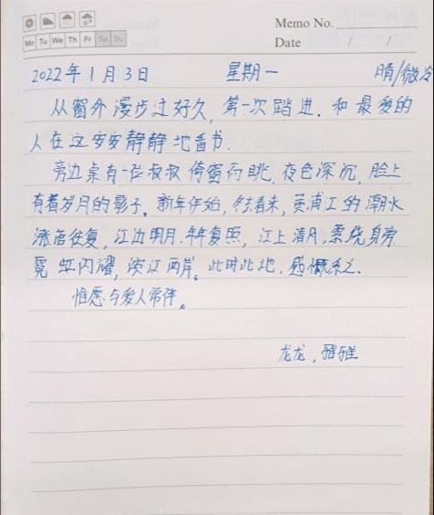 往来的往怎么组词