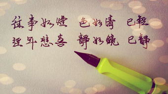 往来的往怎么组词