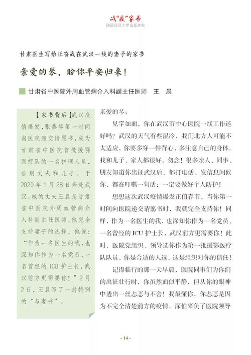 战字的字怎么组词