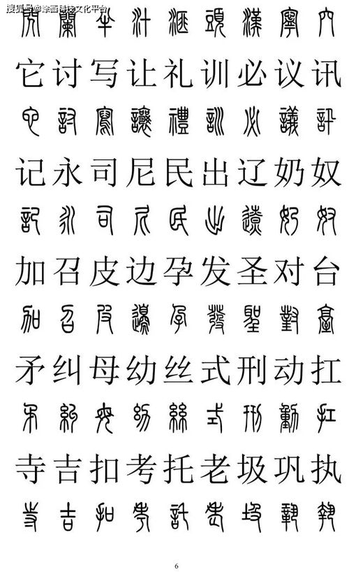 光字旁的灰怎么组词 光字旁的灰怎么组词