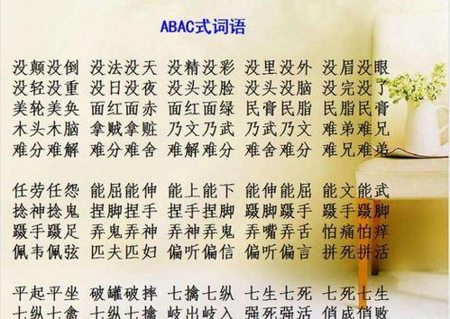 超和荣怎么组词语