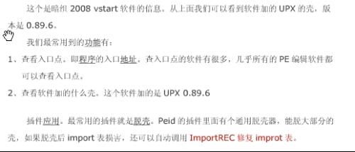 背壳壳怎么组词