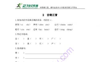 神州涌的涌怎么组词 神州涌的涌怎么组词