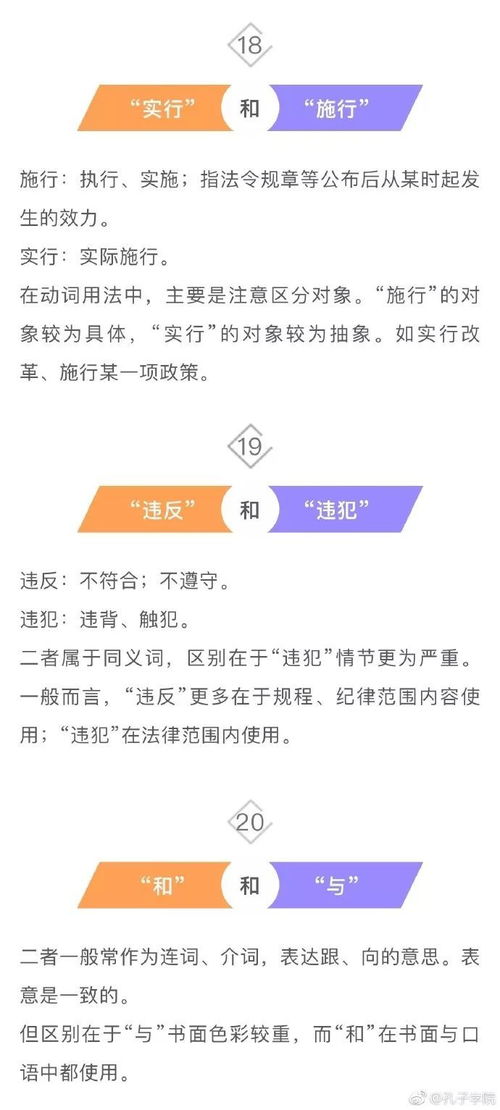 官方怎么组词 官方怎么组词