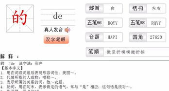 白字旁的旁怎么组词
