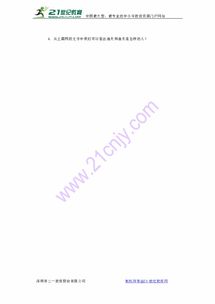 温字怎么组词