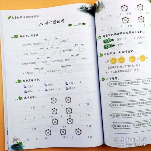 书的组词怎么写的