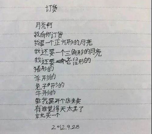 孩子白的组词怎么写 孩子白的组词怎么写