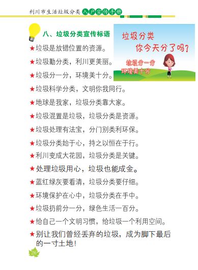 垃圾的垃怎么组词