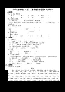 蹲组词是什么