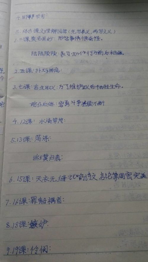 解的组词怎么写
