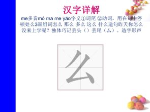 么姓怎么组词 么姓怎么组词