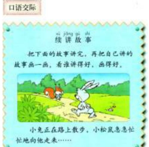 小白兔白又怎么组词