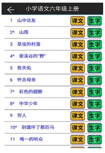 匹配的怎么组词 匹配的怎么组词