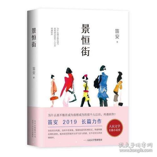 笛安的笛怎么组词