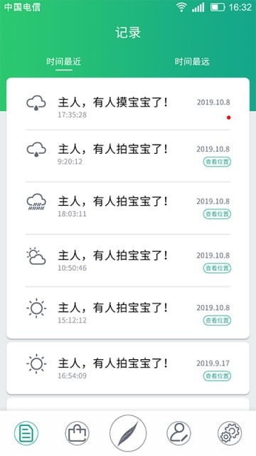 笛安的笛怎么组词