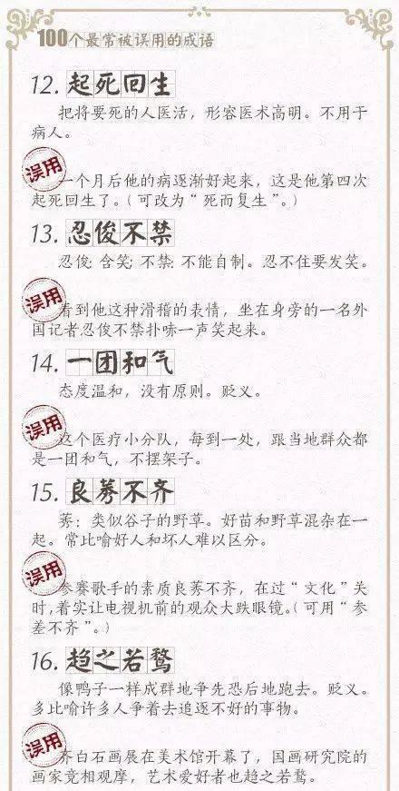 怎么给万组词