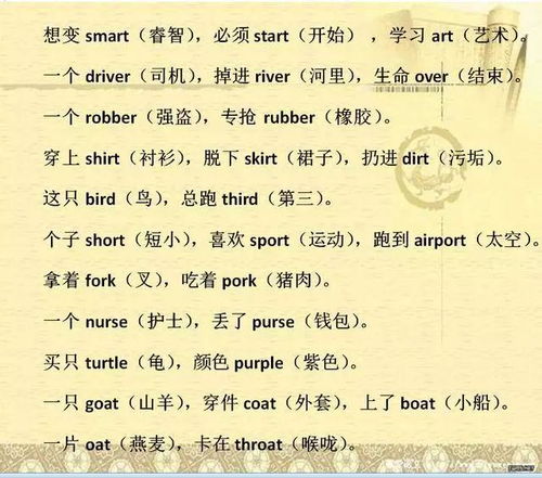 老字用英语怎么组词呢