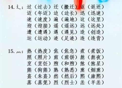 翼先组词再怎么造句