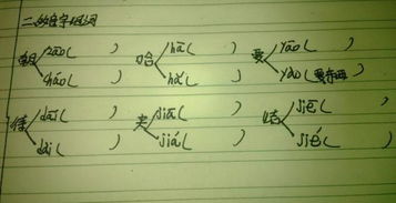 薄怎么组词多音字组词