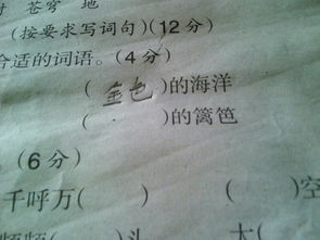 篱笆的篱怎么组词